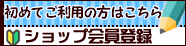 トミおじさんのりんご 会員登録