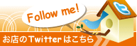 トミおじさんのりんごTwitter