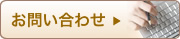 トミおじさんのりんご お問合わせ先