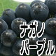 ナガノパープル