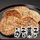 みそ菓子 すや亀