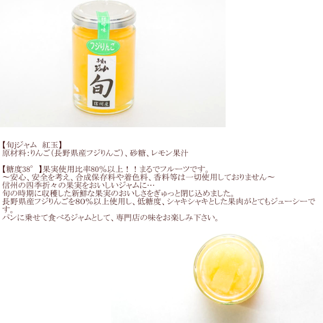 フジりんご