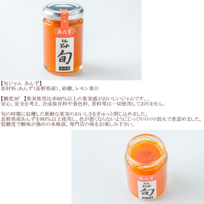 あんず