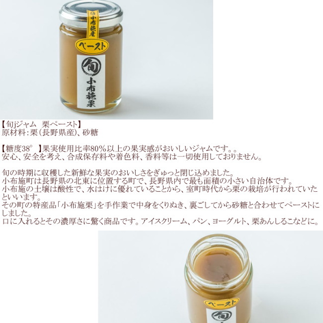 栗
