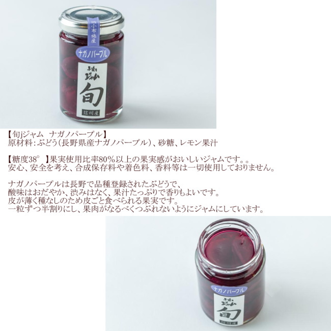 ナガノパープル