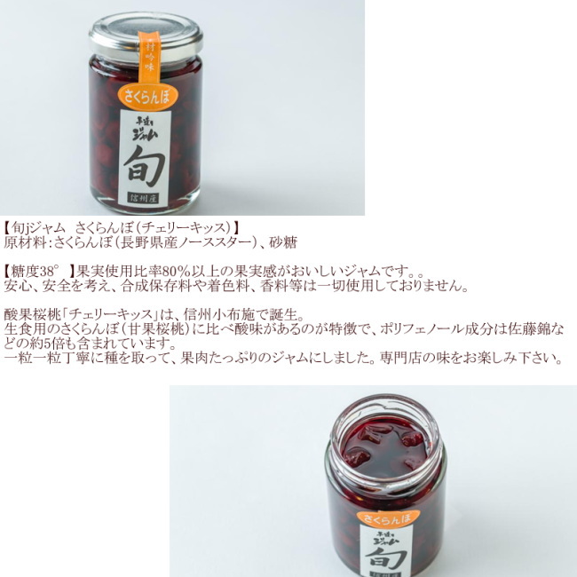 さくらんぼ赤