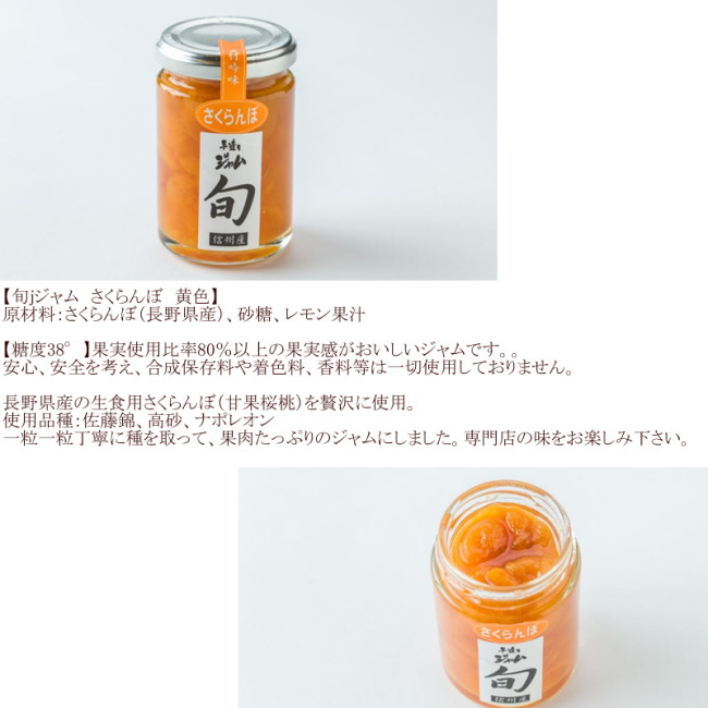 さくらんぼ黄