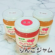 長野県産 りんごジャム