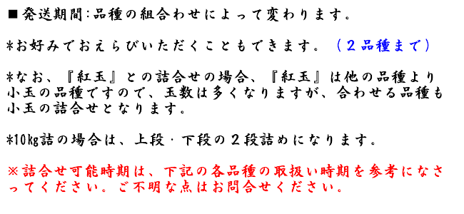 りんご詰合せについて