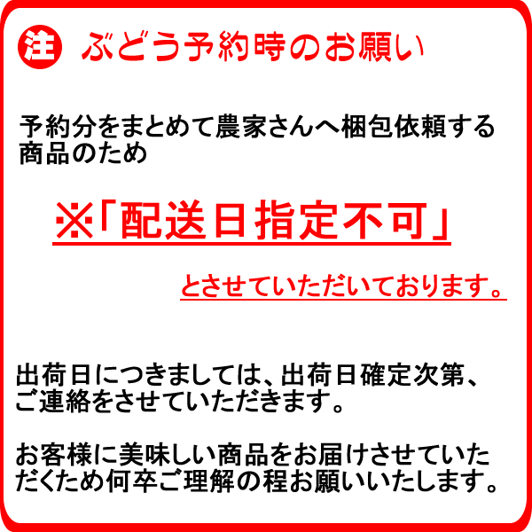 日付指定対応不可商品